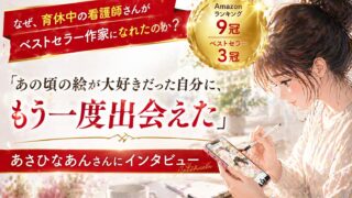 【出版サポート】お客様のお声