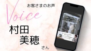 村田美穂さん ご感想:「ホビーショー出展」で認知してもらえるアイテムを作りたい/自分でも出版できるんだという自信がつきました。今回ペーパーバックも作り、期間中に完売することができました。【7日間でKindle初出版プログラム】