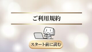 コンティーゴ編集部出版サポート利用規約